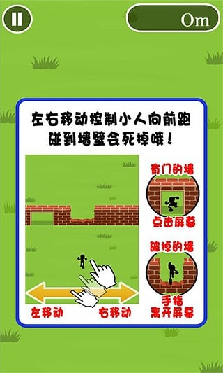 完美酷跑截图2