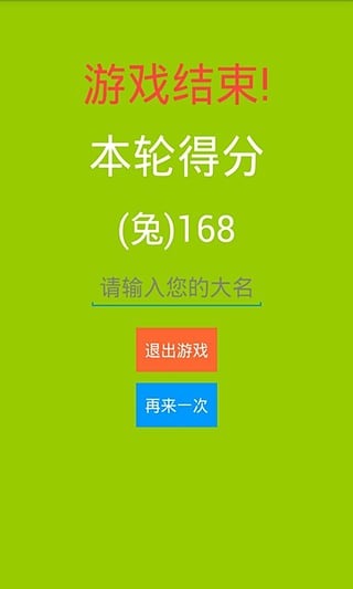 贺岁版2048截图2