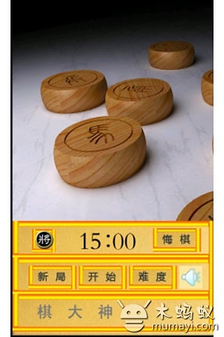 象棋大神截图1