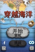 穿越海洋(Open sea)截图1