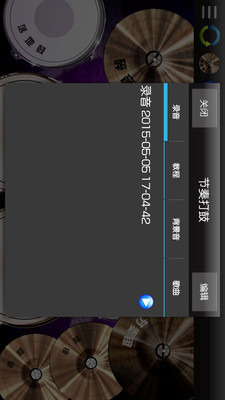 节奏打鼓截图4