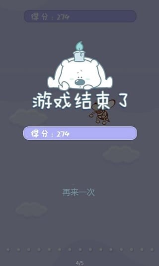 快乐小囧熊截图2