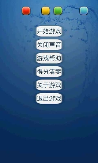 方块图截图2