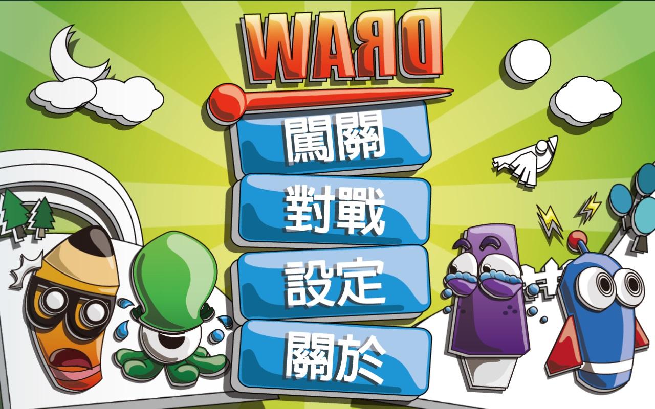 WARD截图2