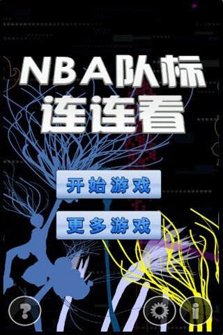 NBA队标连连看截图4