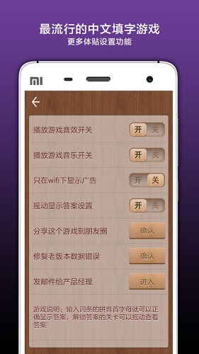 疯狂填字3截图5