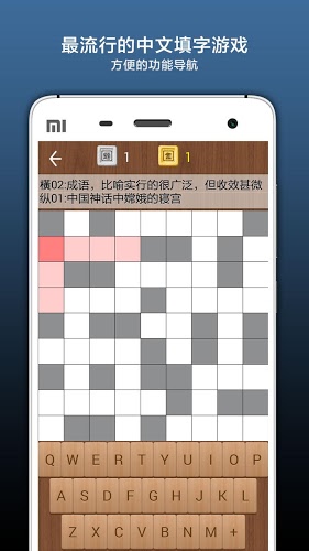 疯狂填字3截图4