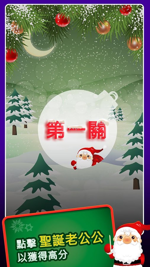 X'mas running截图2