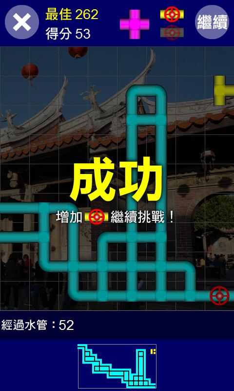 水管達人截图3