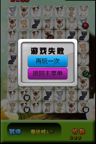 迷人小猫 for—pad截图2