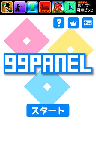 99块板截图2