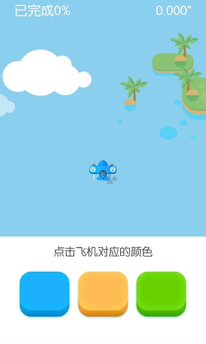 小快手冲冲冲截图3