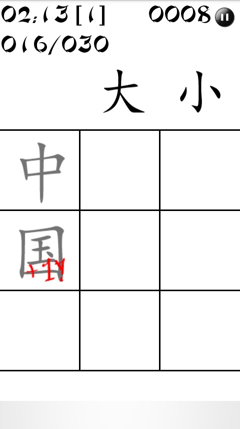 中文填字游戏截图2