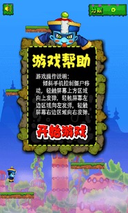 僵尸跳跃 中文版截图3