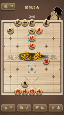 高级中国象棋截图1