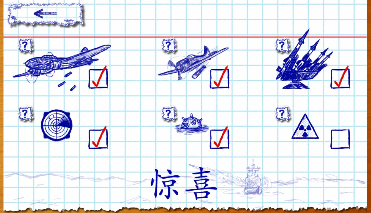 海战2截图3