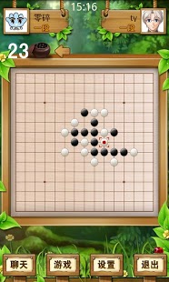 掌联五子棋截图4