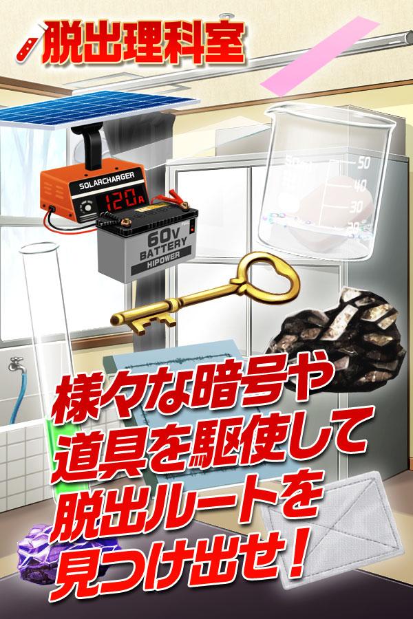 escape game Science room截图3