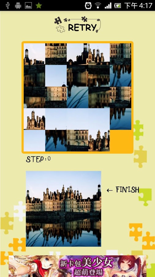 Castle Puzzle截图3