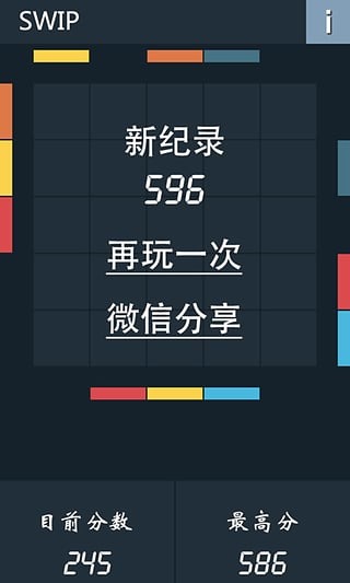 swip3截图3