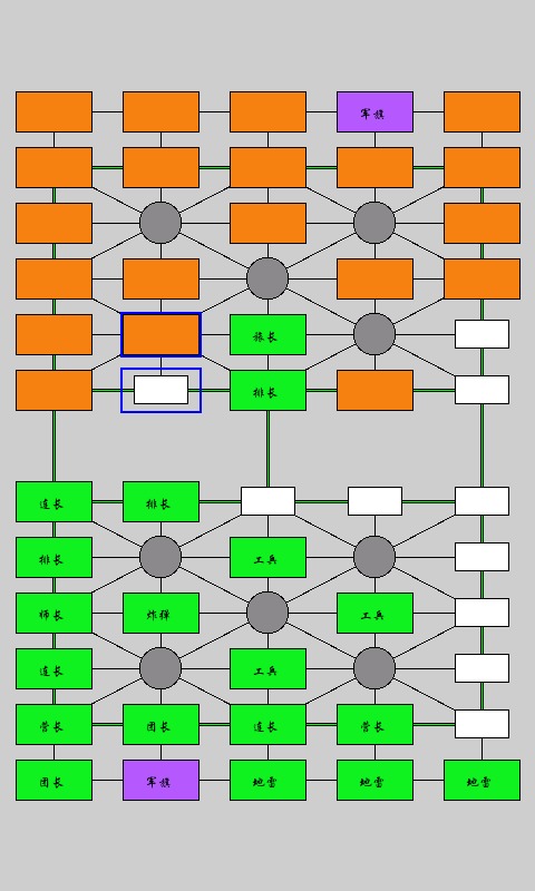 军棋陆战棋截图4