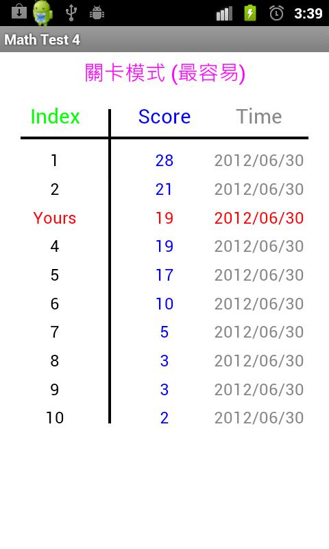 Math Test 4截图5