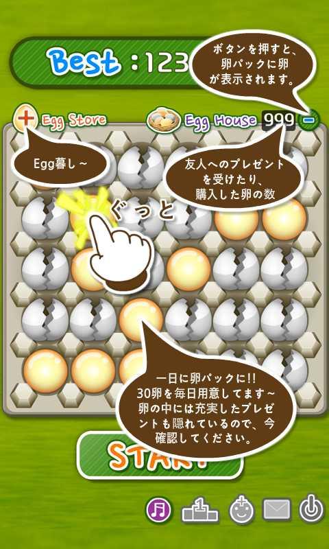 Egg-Up For GREE截图2