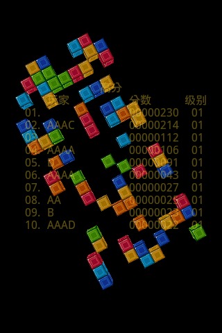 Tetris 3D截图1