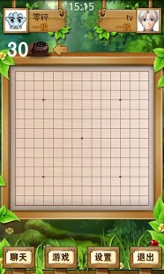 掌联五子棋截图3