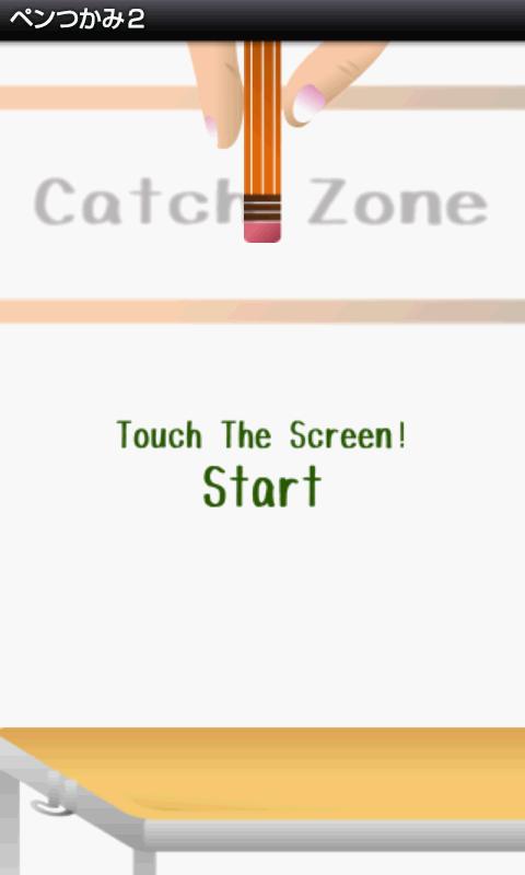 PenCatch2截图3