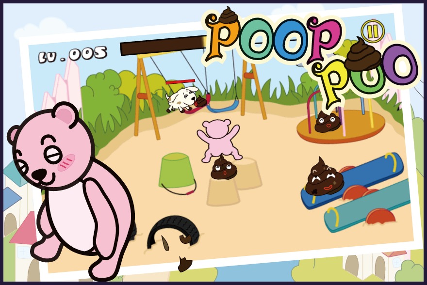 便便 船尾 Poop Poo截图3