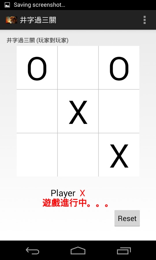 井字过三关！最强对最强！截图2