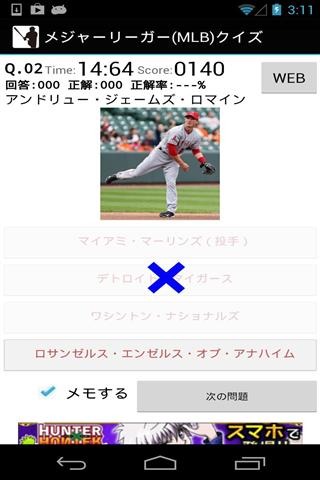 MLB Quiz截图2