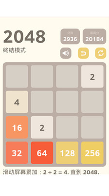 2048天才方块截图2