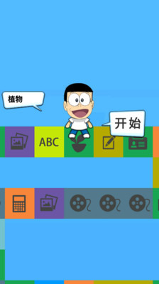 学霸超截图3