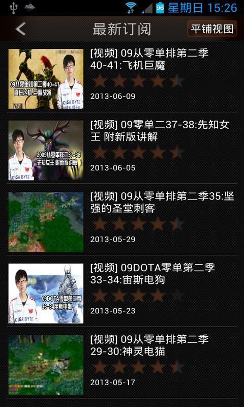 2009解说视频-DOTA版截图5