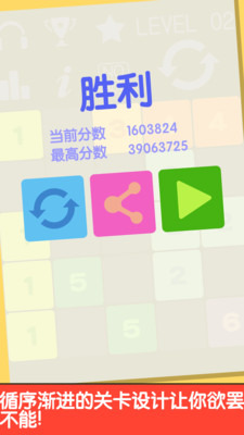 数字解密100关截图4