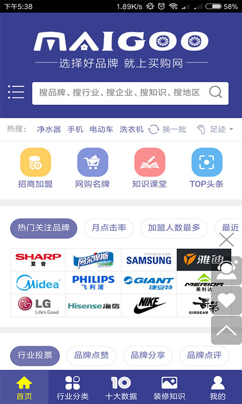 买购网v3.0.3截图1