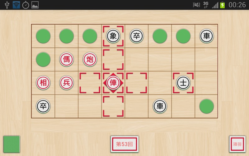 XD暗棋截图2