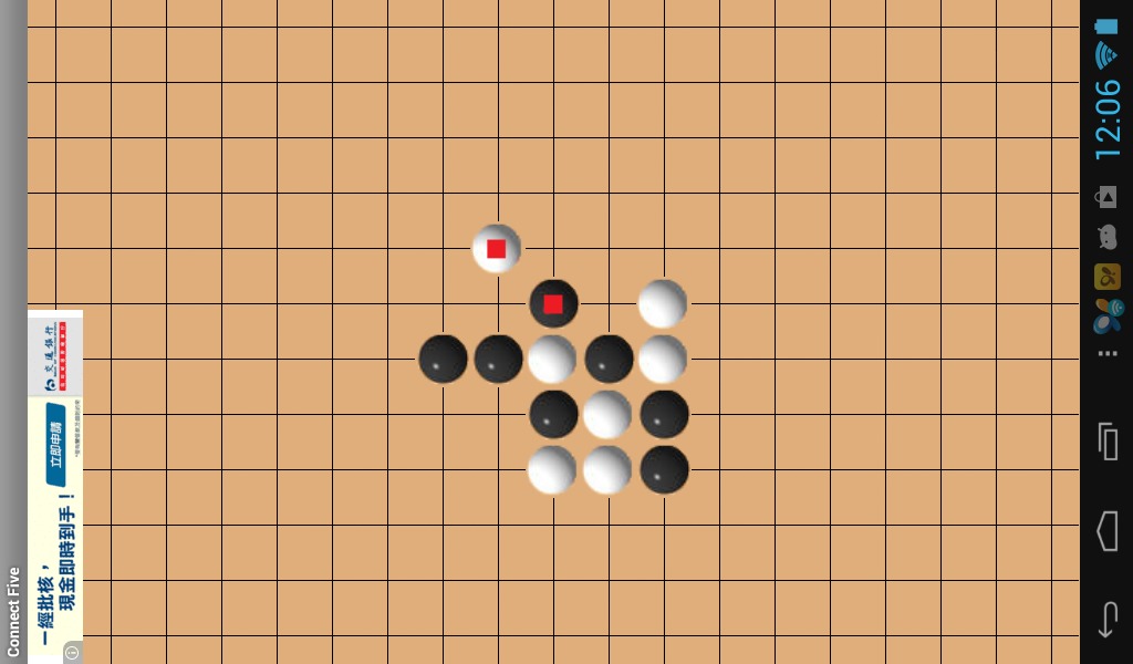 五子棋大戰截图2