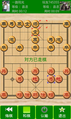 安卓象棋截图3