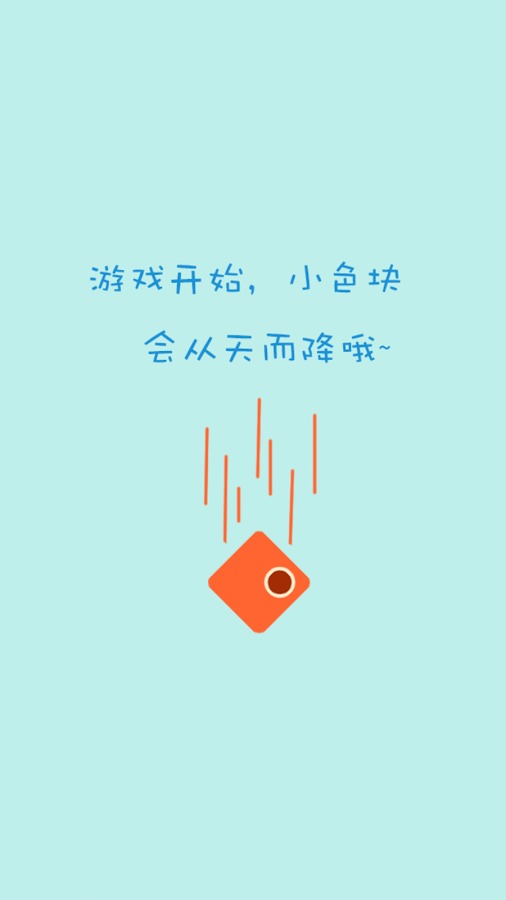 空降小色块截图2