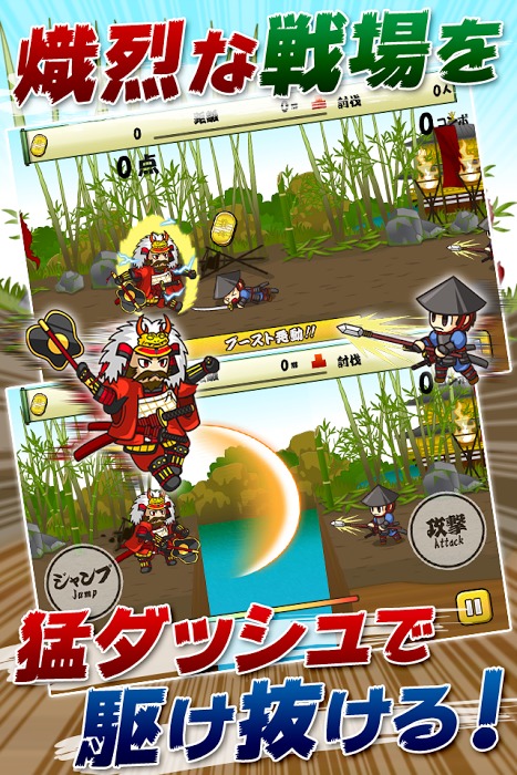 Sengoku Runners -Busho runs!截图2