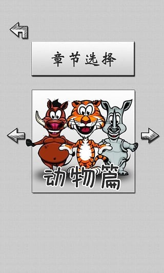 疯狂猜拼图截图4