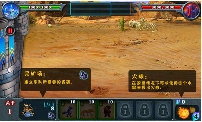 万兽争霸 Fort Conquer截图3