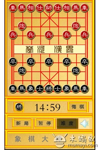 象棋大神截图4