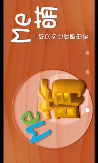 3DMe萌截图1