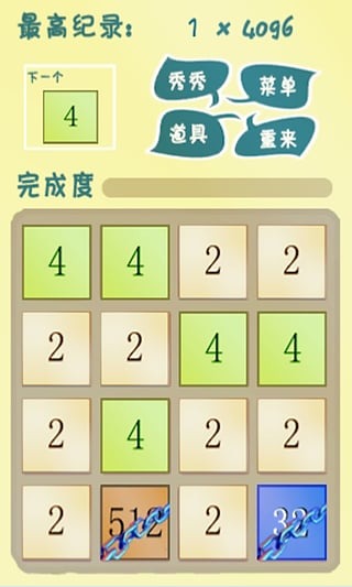 4096的奇葩截图1