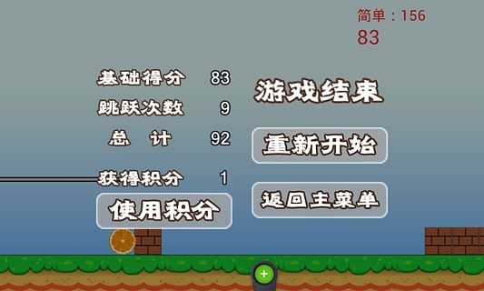 橙子快跑截图5