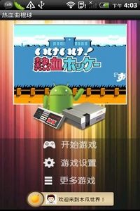 热血曲棍球截图2